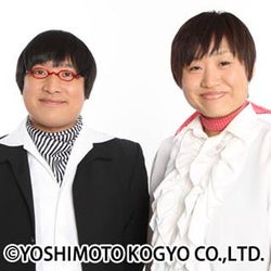 南キャン山里『桜を見る会』で首相に“登場の挨拶”を披露し予想外の事態「SPが…」