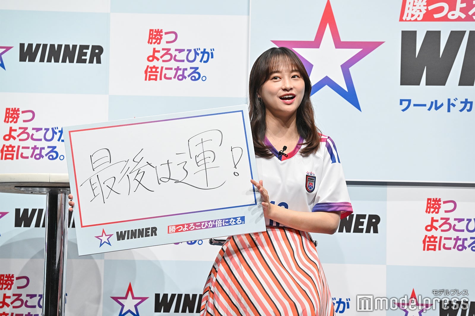 影山優佳（C）モデルプレス