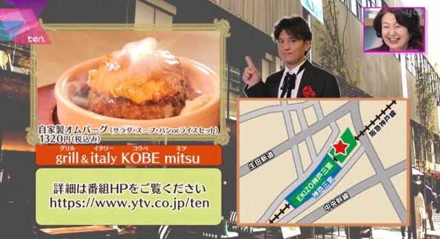 自家製オムバーグ