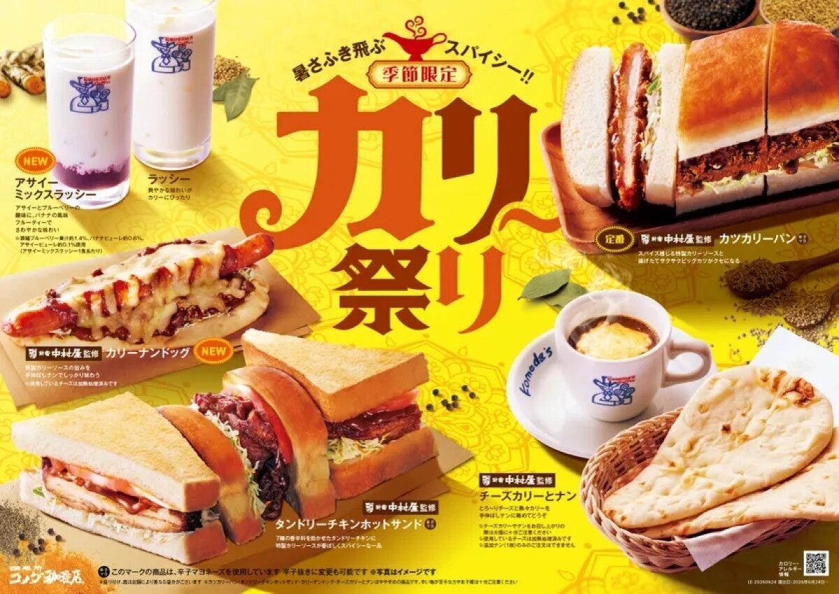コメダ珈琲店のカリー祭り全メニューが載ったポスター コメダ珈琲店のカリー祭り全メニューが載ったポスター