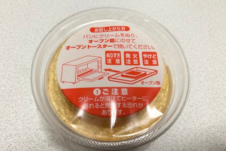 ぬって焼いたらカレーパン