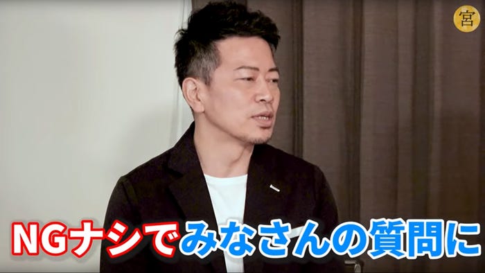 宮迫博之YouTubeより