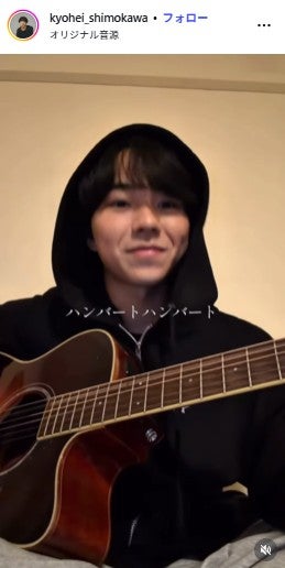 下川恭平Instagramより