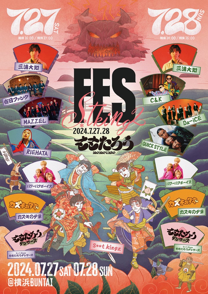 三浦大知・Da-iCE・MAZZELら集結「s**t kingz Fes 2024 ももたろう」出演アーティスト解禁