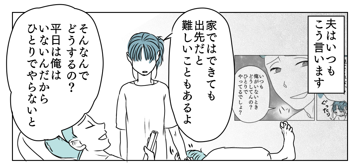 旦那に子育てを手伝ってもらう　2_1_1