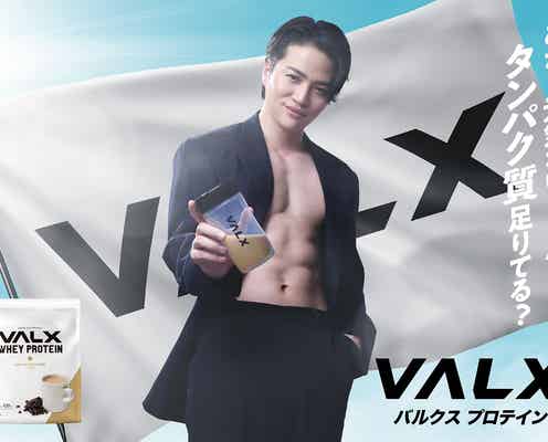timelesz菊池風磨、プロテインブランド「VALX」アンバサダー就任