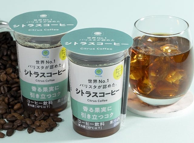 ファミリーマートのシトラスコーヒー1