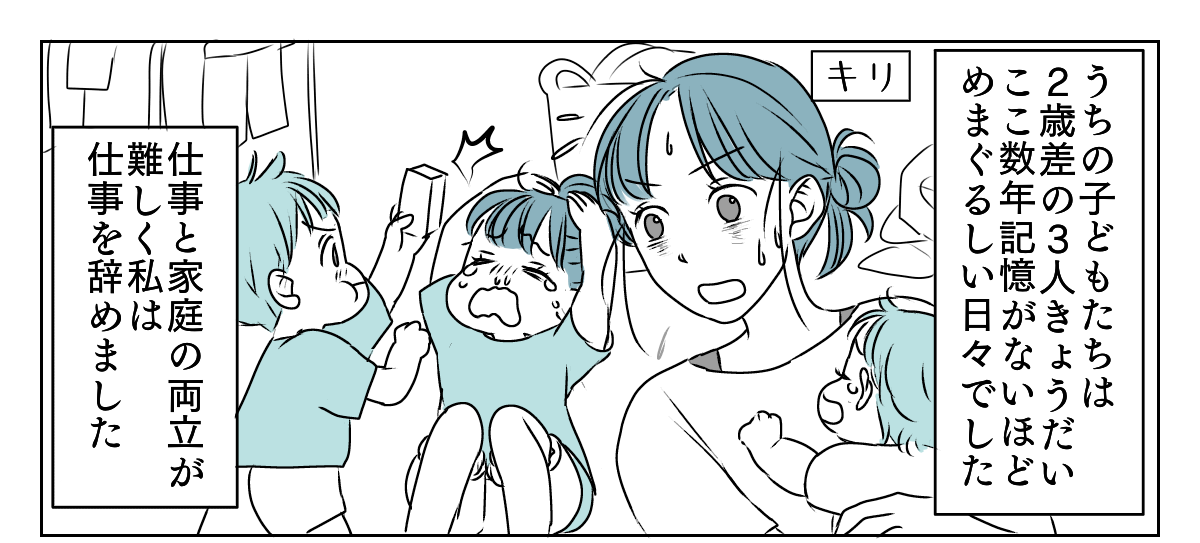 旦那に子育てを手伝ってもらう　1_1_1