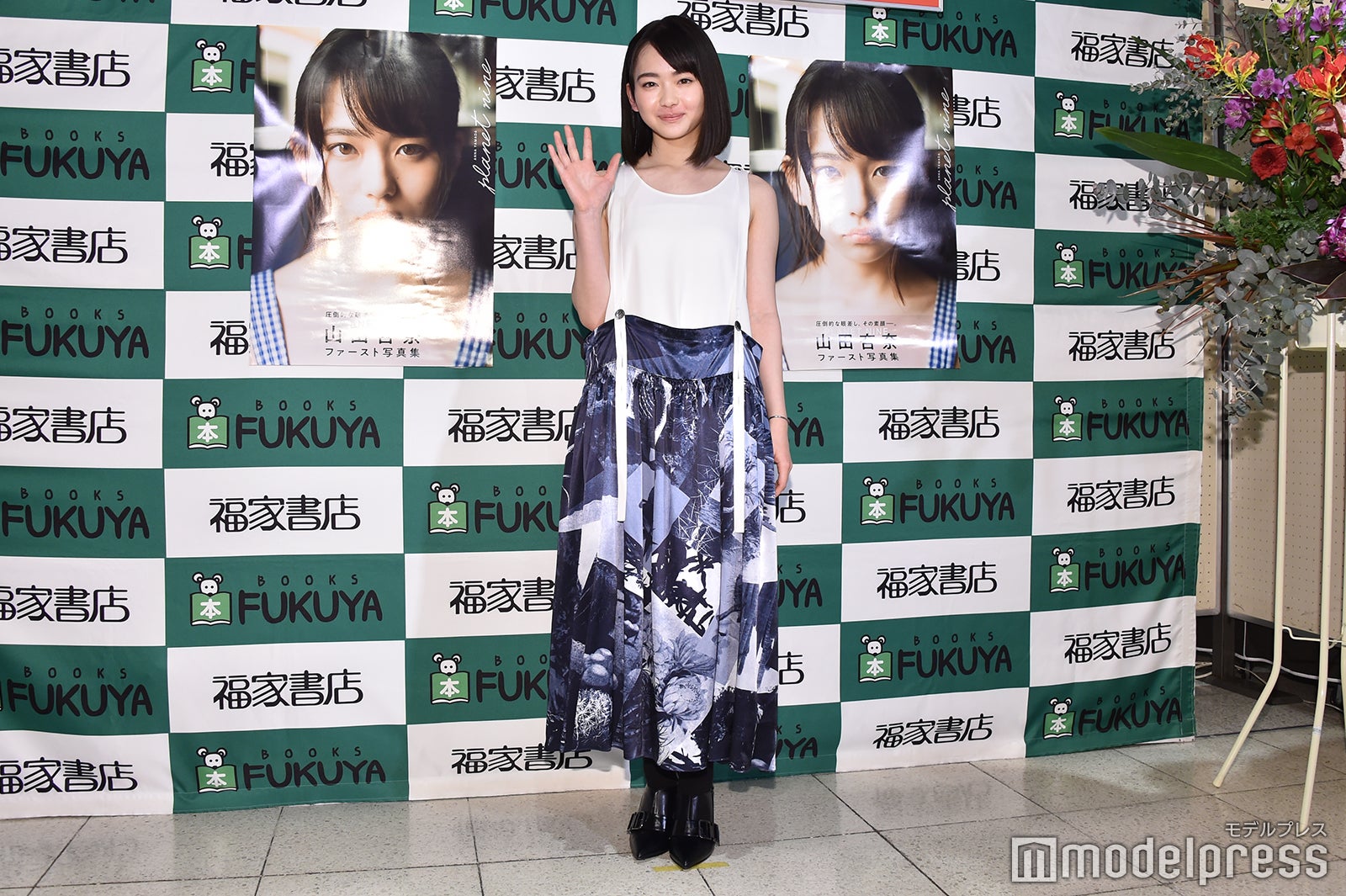 山田杏奈（C）モデルプレス