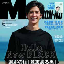 「メンズノンノ」6月号（集英社、5月9日発売）表紙：中島裕翔（C）Photo／Tatsunari Kawazu（S-14）