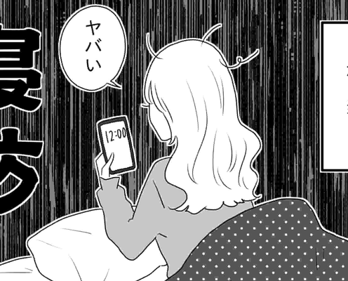 インターンのオンライン面接当日に寝坊!?彼氏に“慰めの言葉”を求めると、まさかの返事が返ってきて...?