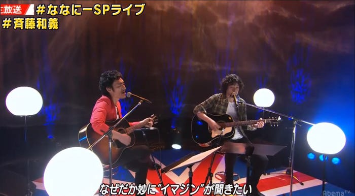 「7.2 新しい別の窓」でギターセッションした草なぎ剛、斉藤和義(C)AbemaTV
