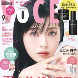 「VOCE」9月号（7月22日発売）通常版表紙：浜辺美波（画像提供：講談社）