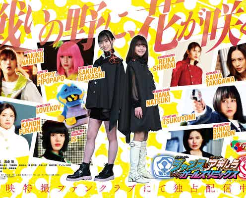 「仮面ライダージャンヌ&仮面ライダーアギレラ」一挙ライブ配信決定 ポスタービジュアル&追加スチールも解禁