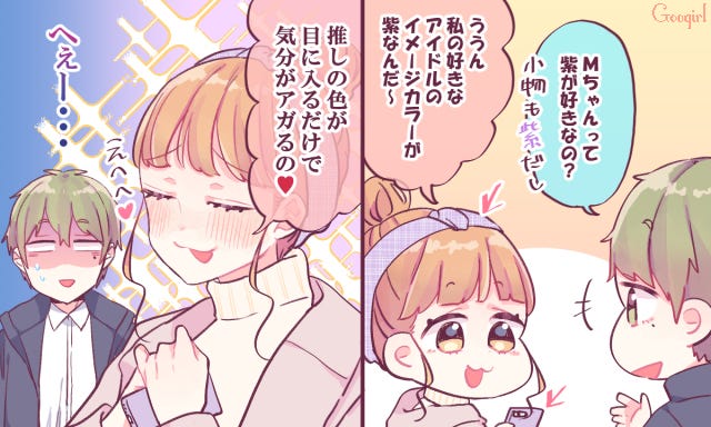 推しカラーで固めがち オタク彼女あるある4つ モデルプレス 推しカラーで固めがち オタク彼女あるある4つ モデルプレス