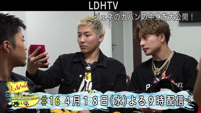 『GENERATIONS TV「ジェネのカバンの中身を大公開!後編」』より(画像提供:LDH)