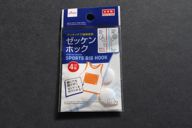 ダイソーで売ってたなんて…専門店で高いの買っちゃったよ！正直ショックなアイディアグッズ - モデルプレス