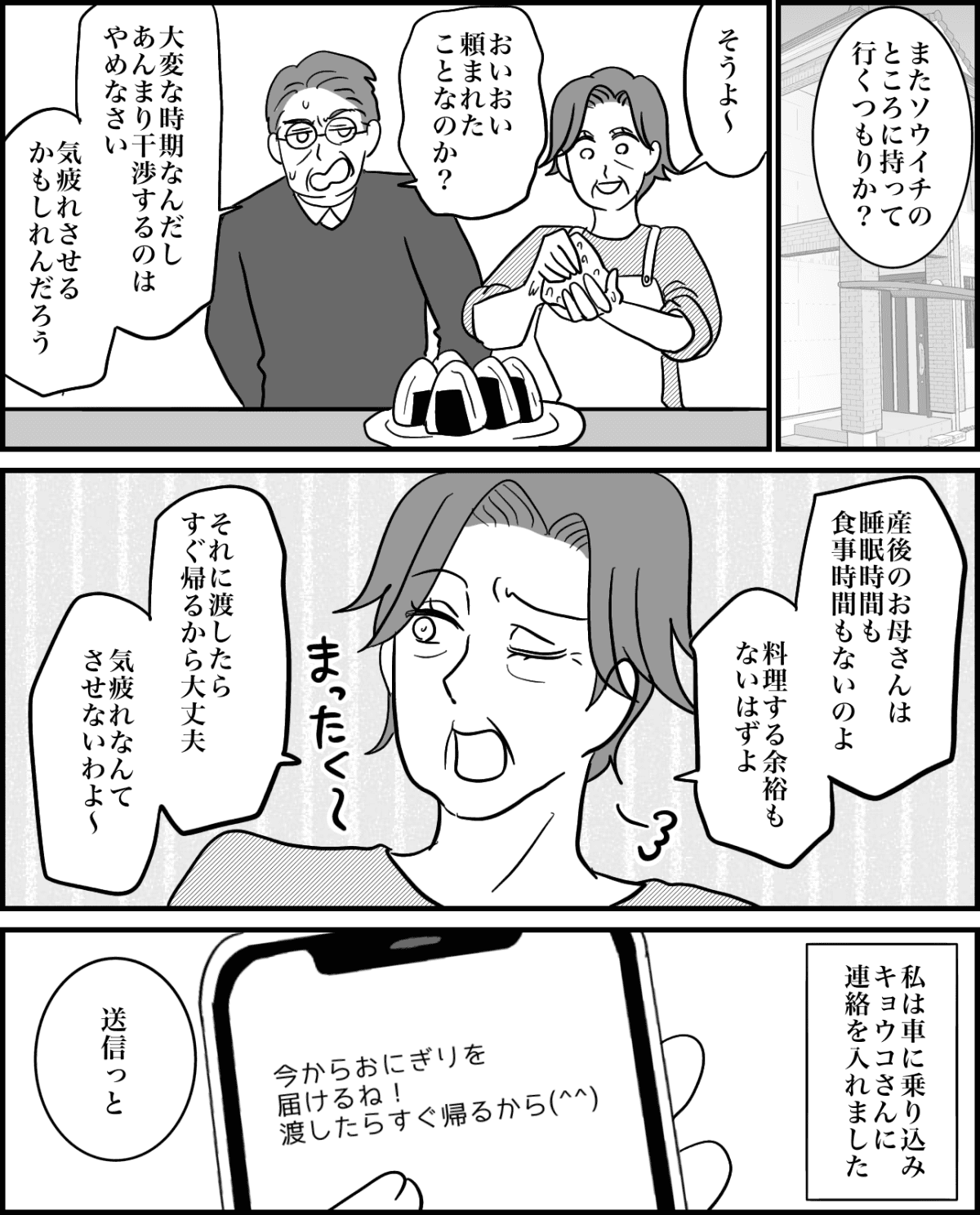 3-3fix