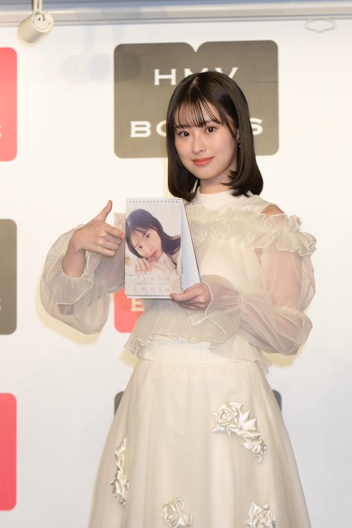 井本彩花(提供写真)