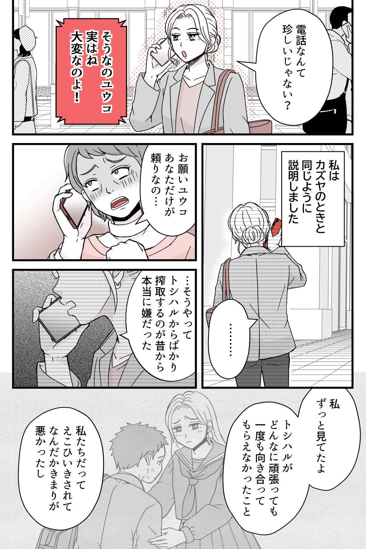 giryousinnimaituki_8_3