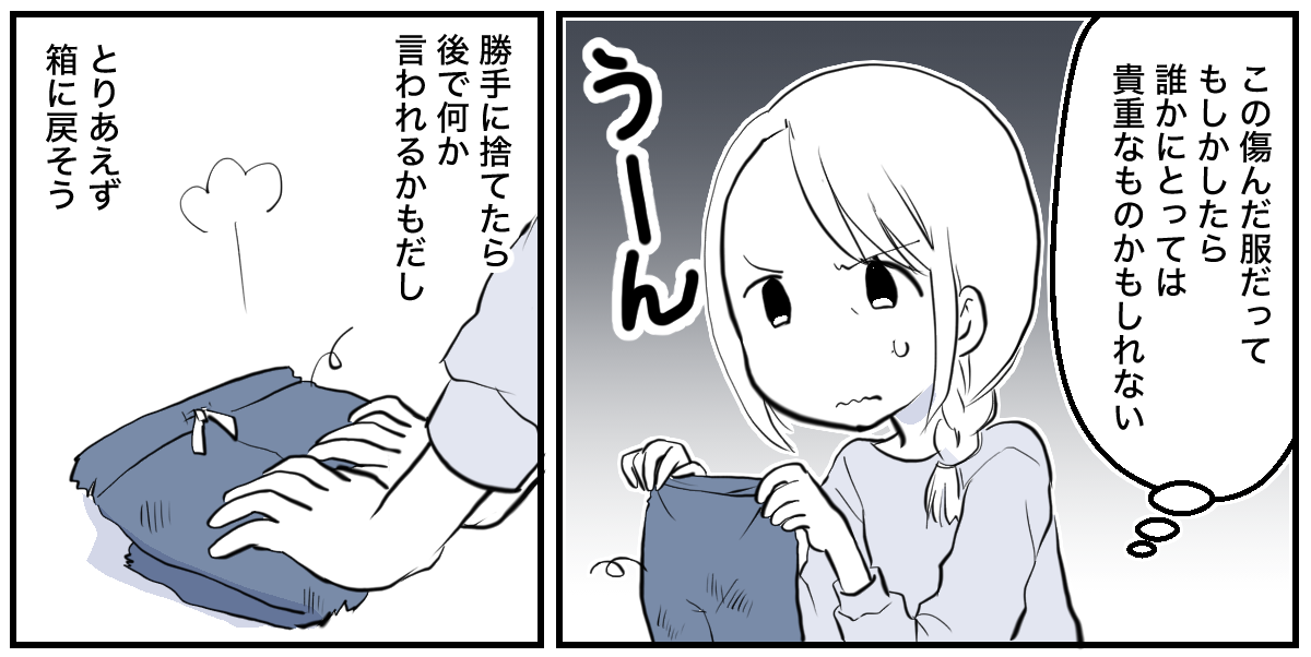 地域のお下がりリレー2_3_2