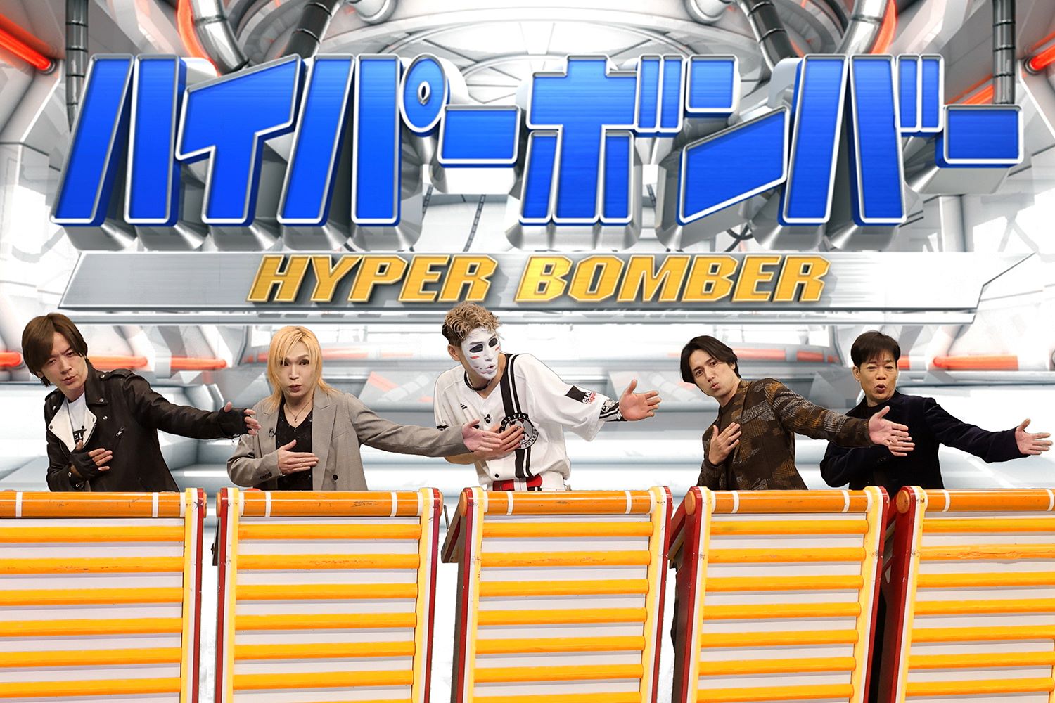 DAGIO、鬼龍院翔、樽美酒研二、高橋光臣、名倉潤（C）フジテレビ