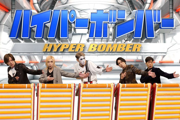 DAGIO、鬼龍院翔、樽美酒研二、高橋光臣、名倉潤(C)フジテレビ