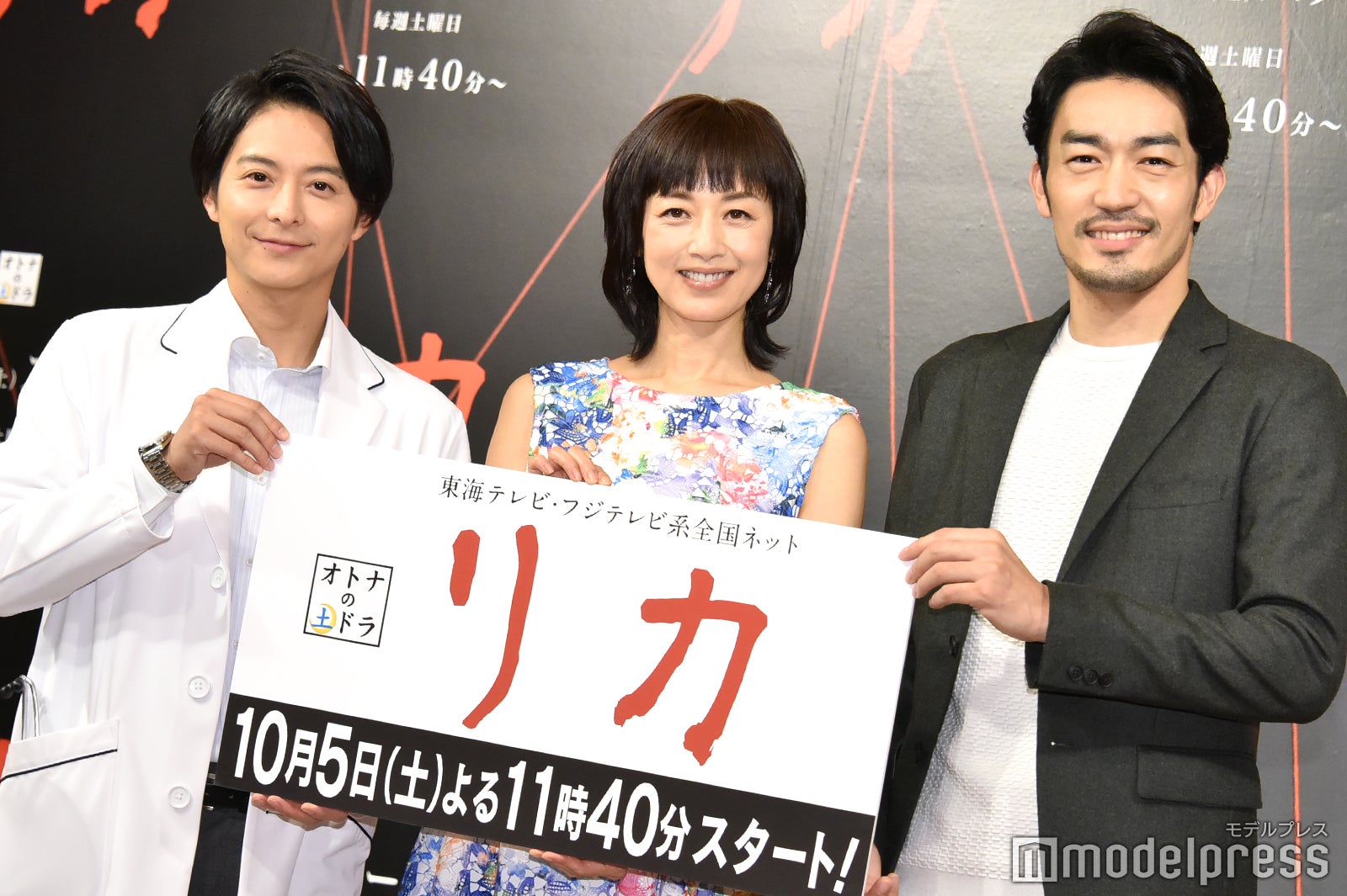 （左から）小池徹平、高岡早紀、大谷亮平（C）モデルプレス