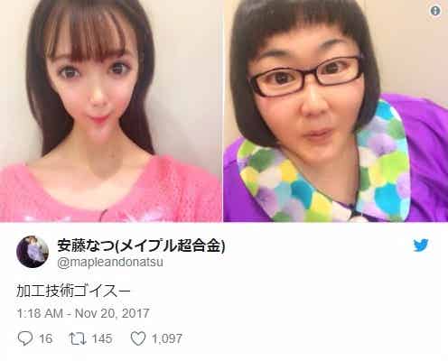 藤田ニコル&メイプル安藤なつ、衝撃の“加工ショット”披露