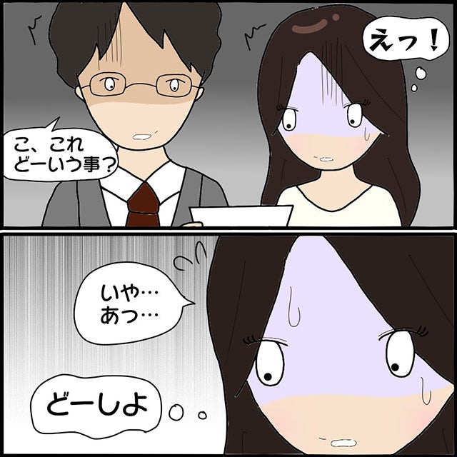 嘘がバレたらどうしよう 咄嗟に 元旦那とは電話していない とウソをついた私 すると手紙にはボイスレコーダーが入っていて ママ友との間で起きたありえない話 Vol 78 モデルプレス