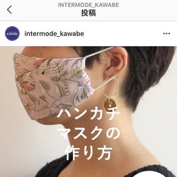 川辺 「ハンカチマスク」の作り方を動画配信
