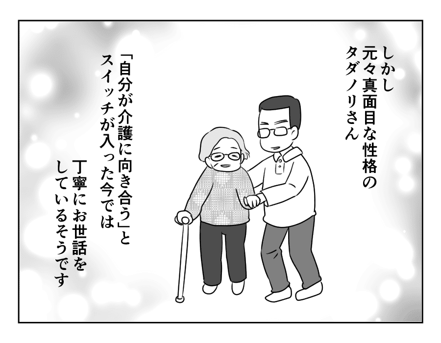 専業主婦は介護要員_080