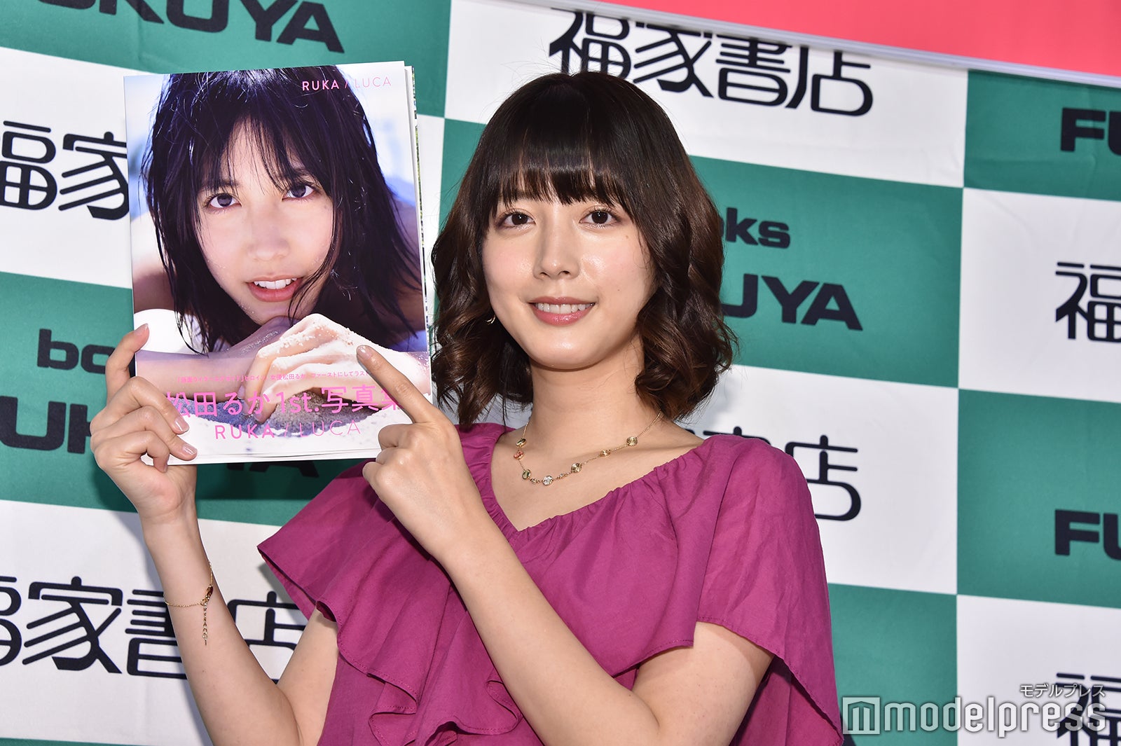 松田るか（C）モデルプレス