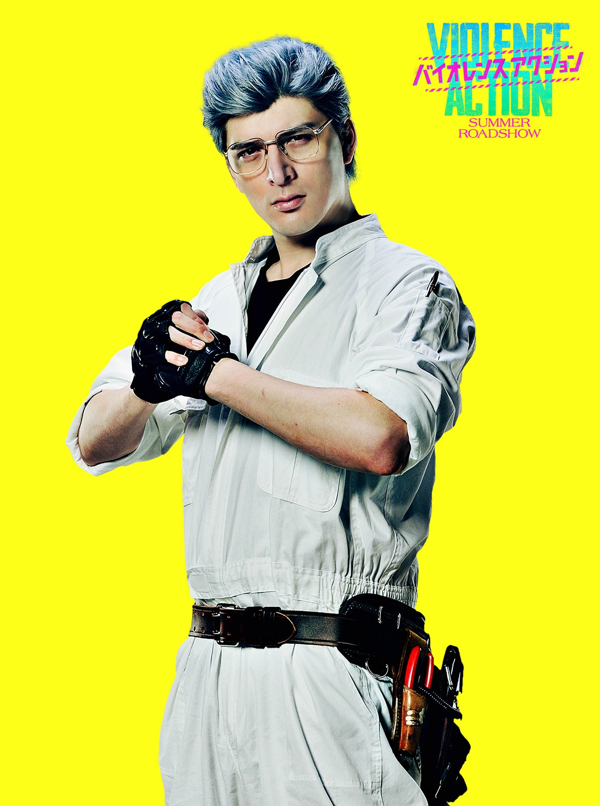 城田優 （C）浅井蓮次・沢田新・小学館／「バイオレンスアクション」製作委員会