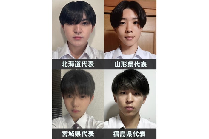 「男子高生ミスターコン2024」北海道・東北エリアの代表者が決定【日本一のイケメン高校生／SNS審査結果】