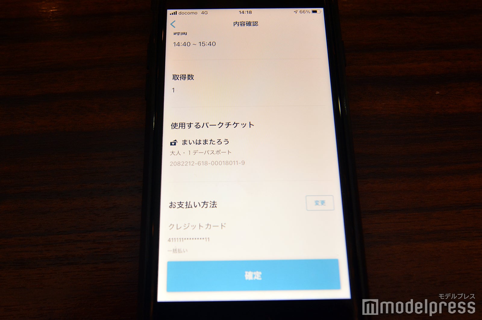 ディズニー・プレミアアクセス（C）モデルプレス