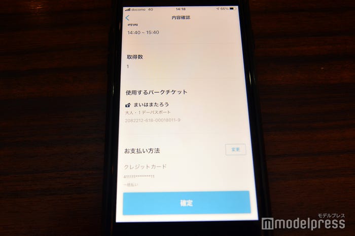 ディズニー・プレミアアクセス(C)モデルプレス