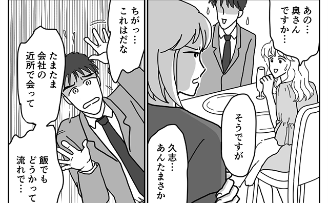 レストランで…夫の浮気現場に遭遇！？さらに⇒“店員の一言”で一気に修羅場に！？