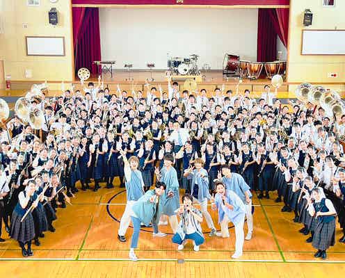 ジャニーズWEST、大阪桐蔭高校吹奏楽部とスペシャルセッション YouTubeプレミア公開へ