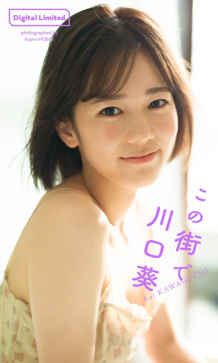 川口葵(C)細居幸次郎/週刊プレイボーイ