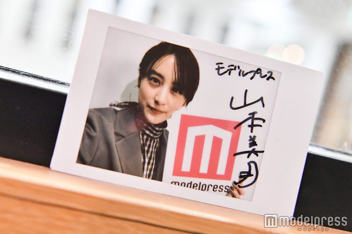 山本美月、サイン入りチェキプレゼント (C)モデルプレス