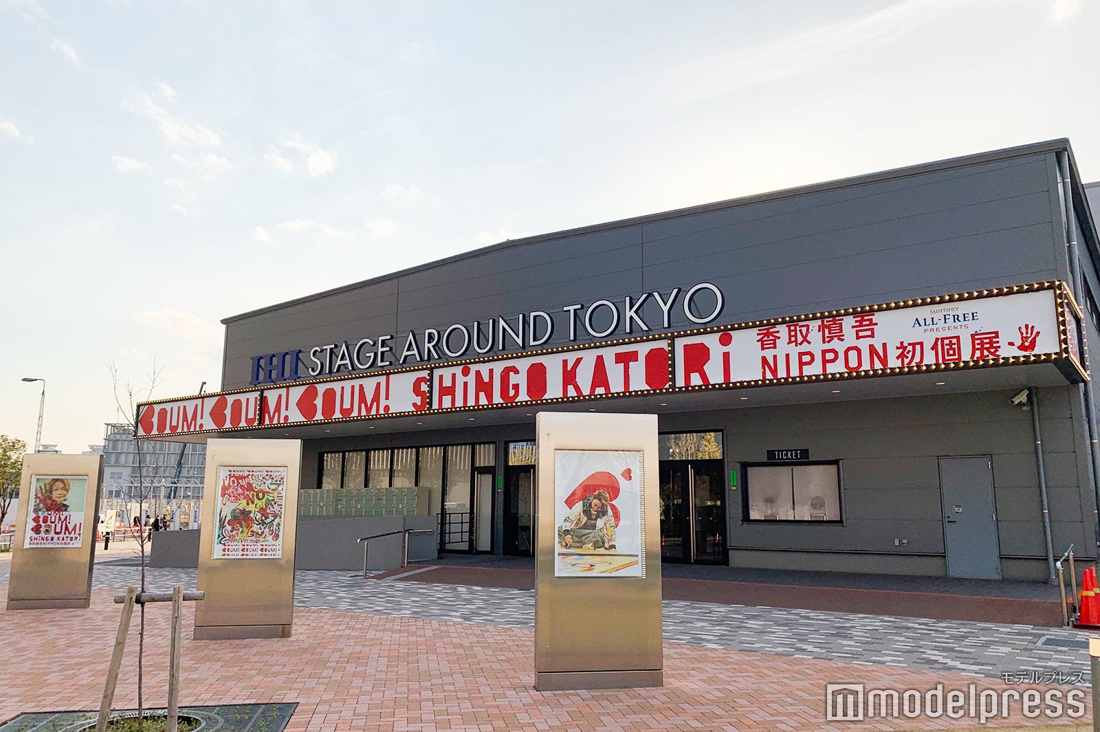 「BOUM！BOUM！BOUM！香取慎吾NIPPON初個展」 外観（C）モデルプレス