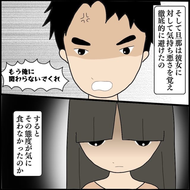 もう俺に関わるな M子の夫は怖美の猛アプローチを徹底的に避けた すると怖美は ママ友との間で起きたありえない話 Vol 26 モデルプレス もう俺に関わるな M子の夫は怖美の猛アプローチを徹底的に避けた すると怖美は ママ友との間で起きたありえない話 Vol 26 モデルプレス