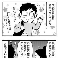 う、さすがに恥ずかしいっ!?入院中まさかのお願い【ママならぬ日々81話】