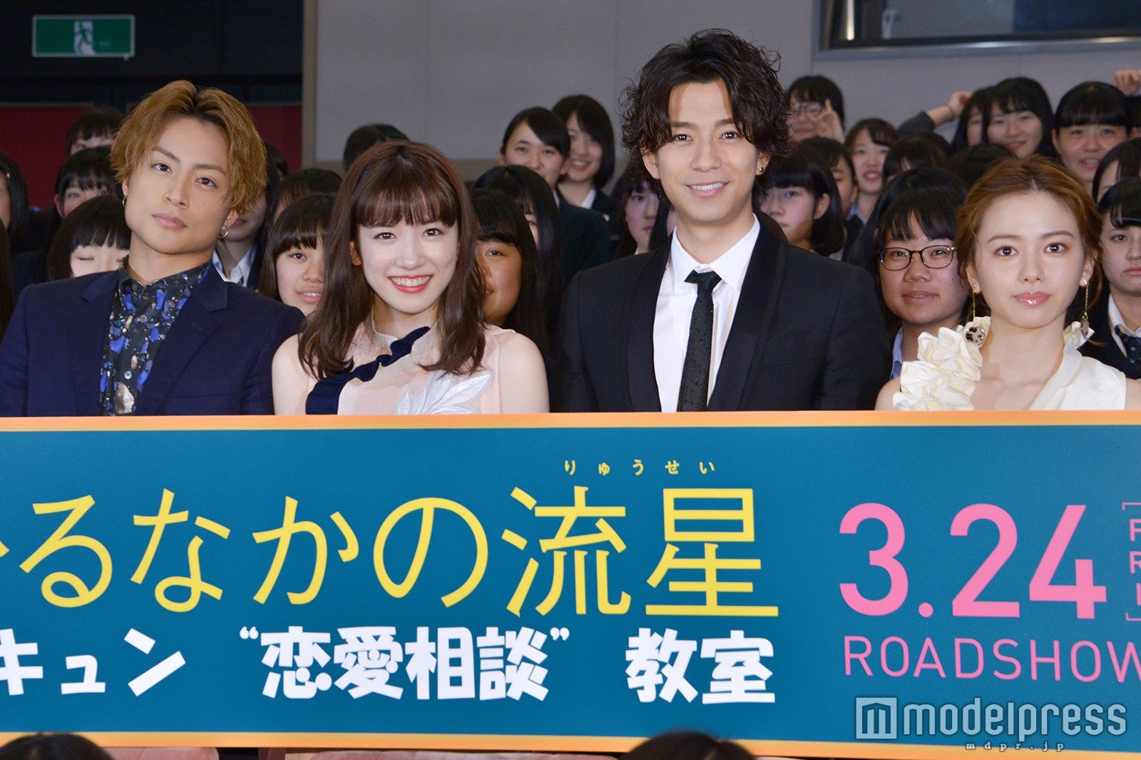 永野芽郁＆三浦翔平＆白濱亜嵐＆山本舞香が“恋愛教室”開校 リアルな悩みにキャスト陣も興奮