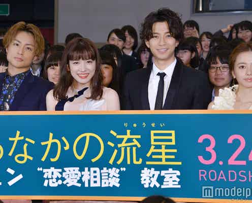 永野芽郁&三浦翔平&白濱亜嵐&山本舞香が“恋愛教室”開校 リアルな悩みにキャスト陣も興奮