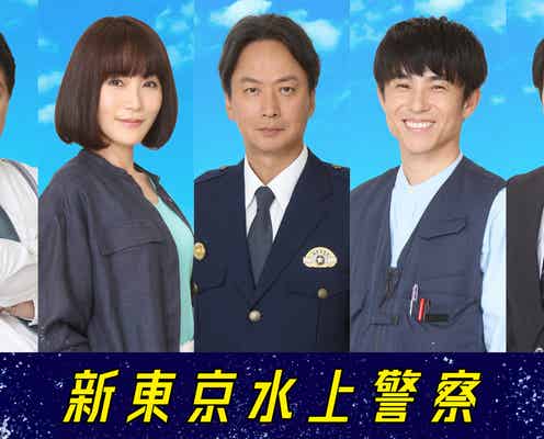 山口紗弥加・中尾明慶ら、名作ドラマ共演者が再会 佐藤隆太主演「新東京水上警察」水上警察チーム解禁