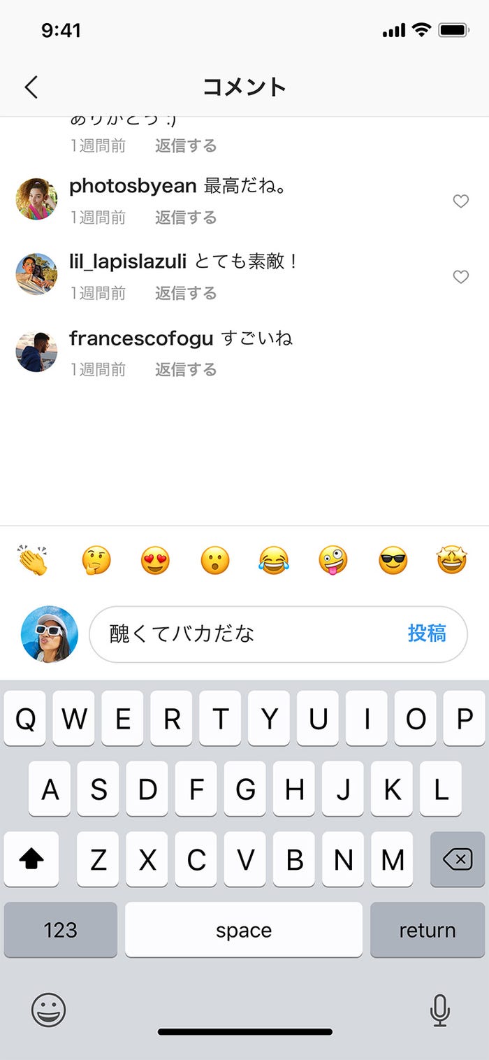 Instagram、いじめ行為を防ぐ2つの機能を新しく導入(提供写真)
