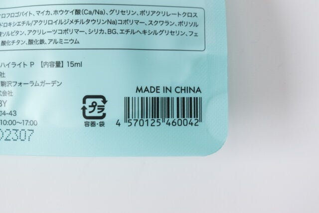 キャンドゥ　魅せ脚ハイライト　パッケージ　JANコード