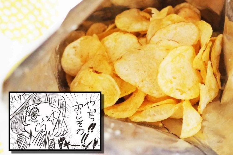 成城石井ハンターズ 黒トリュフフレーバーポテトチップス